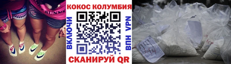 COCAIN Columbia Павловская