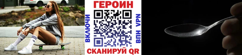 ГЕРОИН гречка  Павловская 