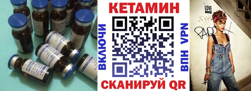 как найти наркотики  Павловская  МЕГА ссылка  Кетамин VHQ 