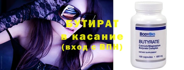 стафф Балахна