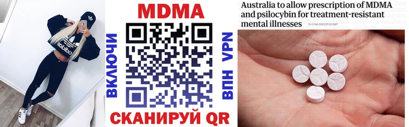 MDMA молли  Павловская 