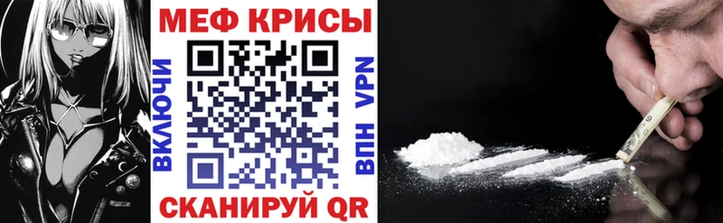 Меф кристаллы Павловская