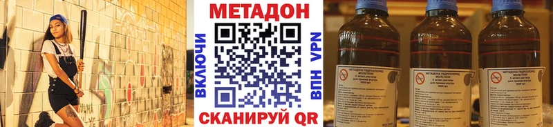 Метадон кристалл Павловская
